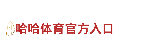 探秘8868体育官方网站，畅游绝美风光
